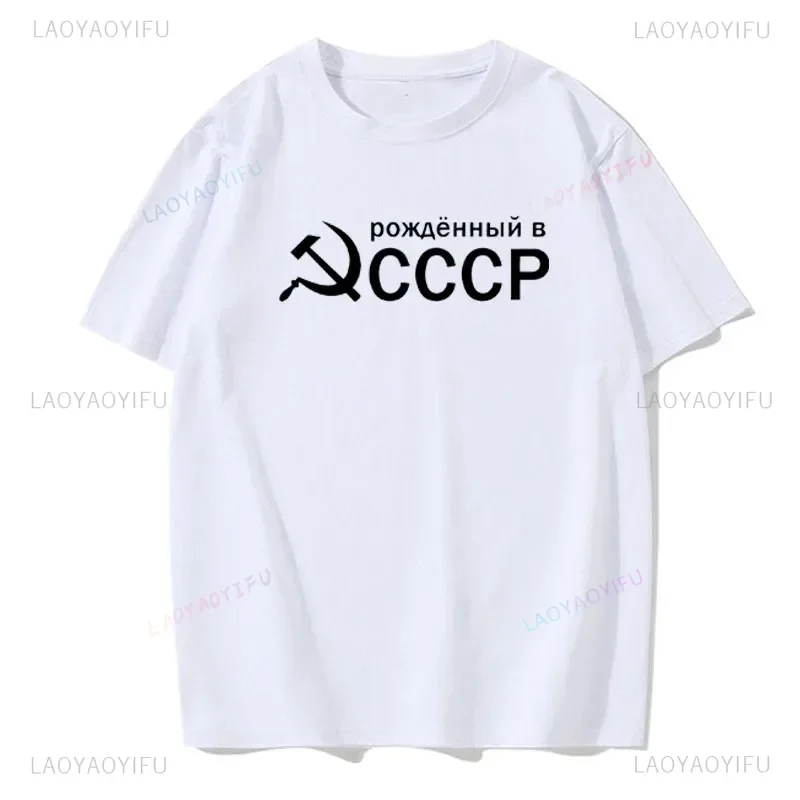 Summer Style CCCP Russian Printed T-shirt Soviet Union Men's Short-sleeved Casual Fahsion T-shirt Comfort Breathe Y2K Soft Tees