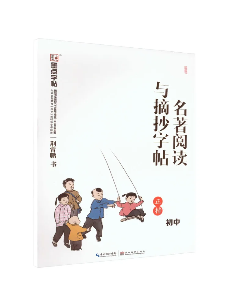 

Book-Winshare Compendium Edition Classic Reading and Excerpt Copy For Middle School