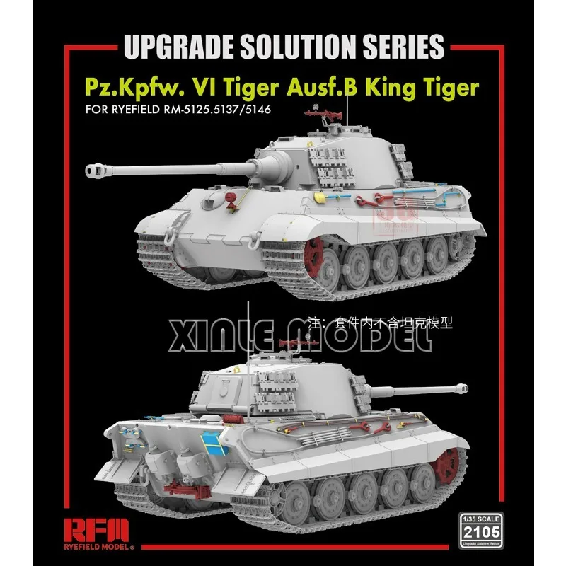 

Модель Ryefield RM-2105 Upgrade Solution Series Pz.Kpfw. VI Tiger Ausf. B King Tiger 1/35 для RM-5125 RM-5137 RM-5146