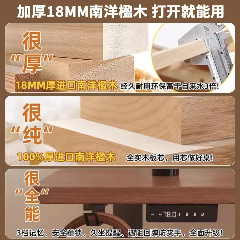 solid wood electric lifting table home office desk smart computer desk can lift e-sports table learning workbench