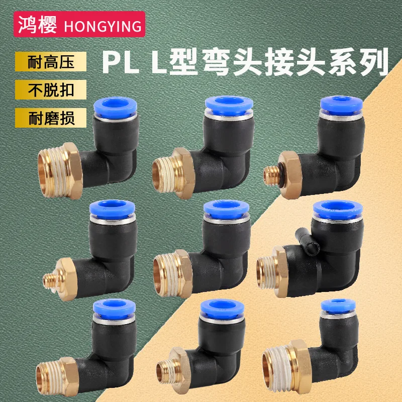 Pneumatic Coupling Quick Insert Plastic Threaded Elbow PL4/6/8/10/12/16mm Air Compressor Fittings