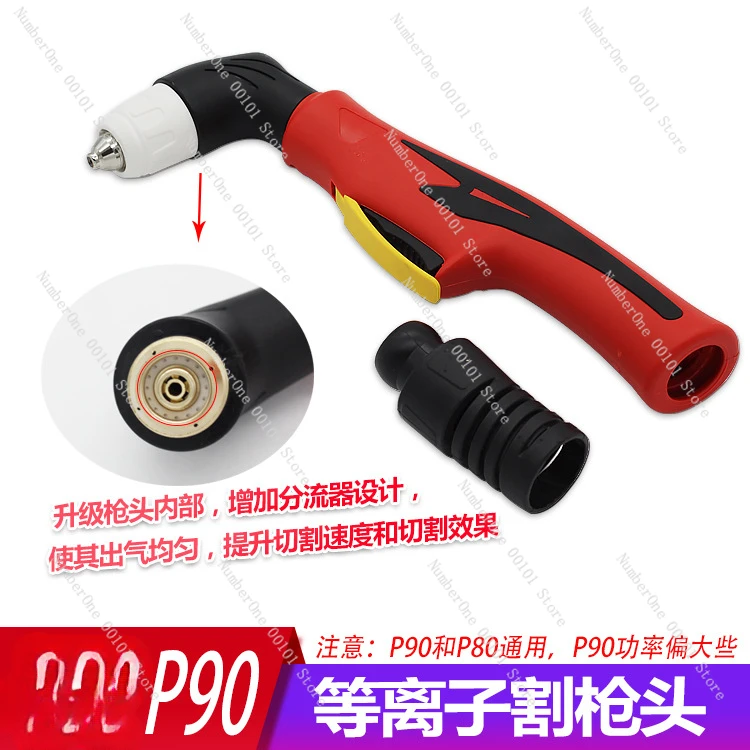 100 type 120 type plasma cutting machine accessories genuine upgraded P90 plasma cutting gun