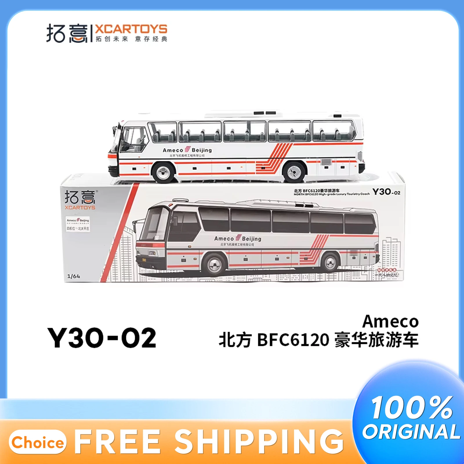 

XCARTOYS 1/64 Scale Northern BFC6120 Luxury Tourist Car Alloy Model Non-Remote Control Miniature Collectible Play Vehicle Toy