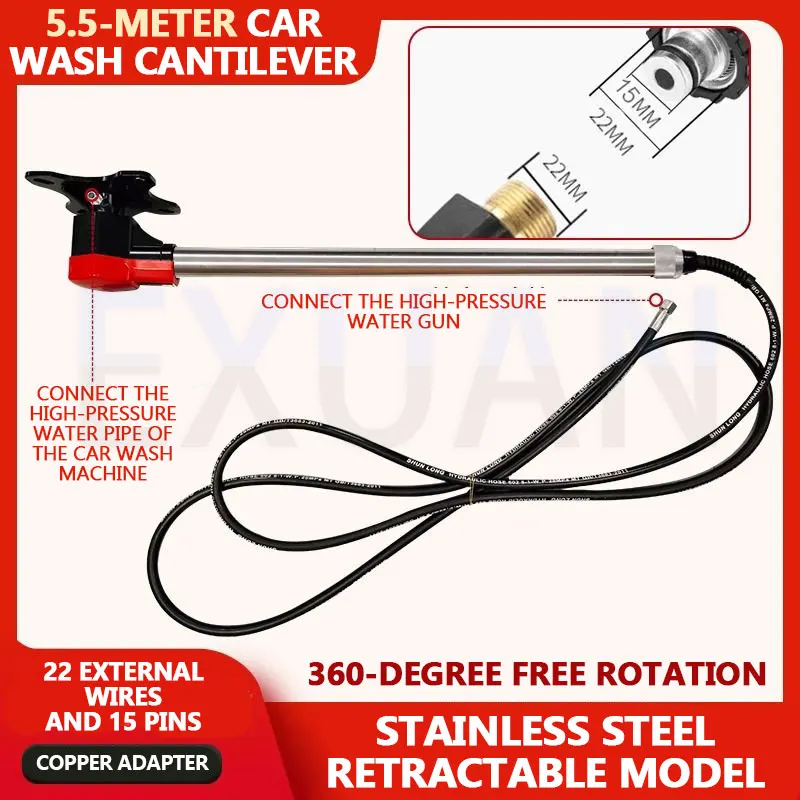 

Консоль для мойки автомобилей высокого давления, вращающийся рычаг для чистой воды высокого давления, 5,5 м, для мойки автомобилей, специальный рычаг для мойки автомобиля