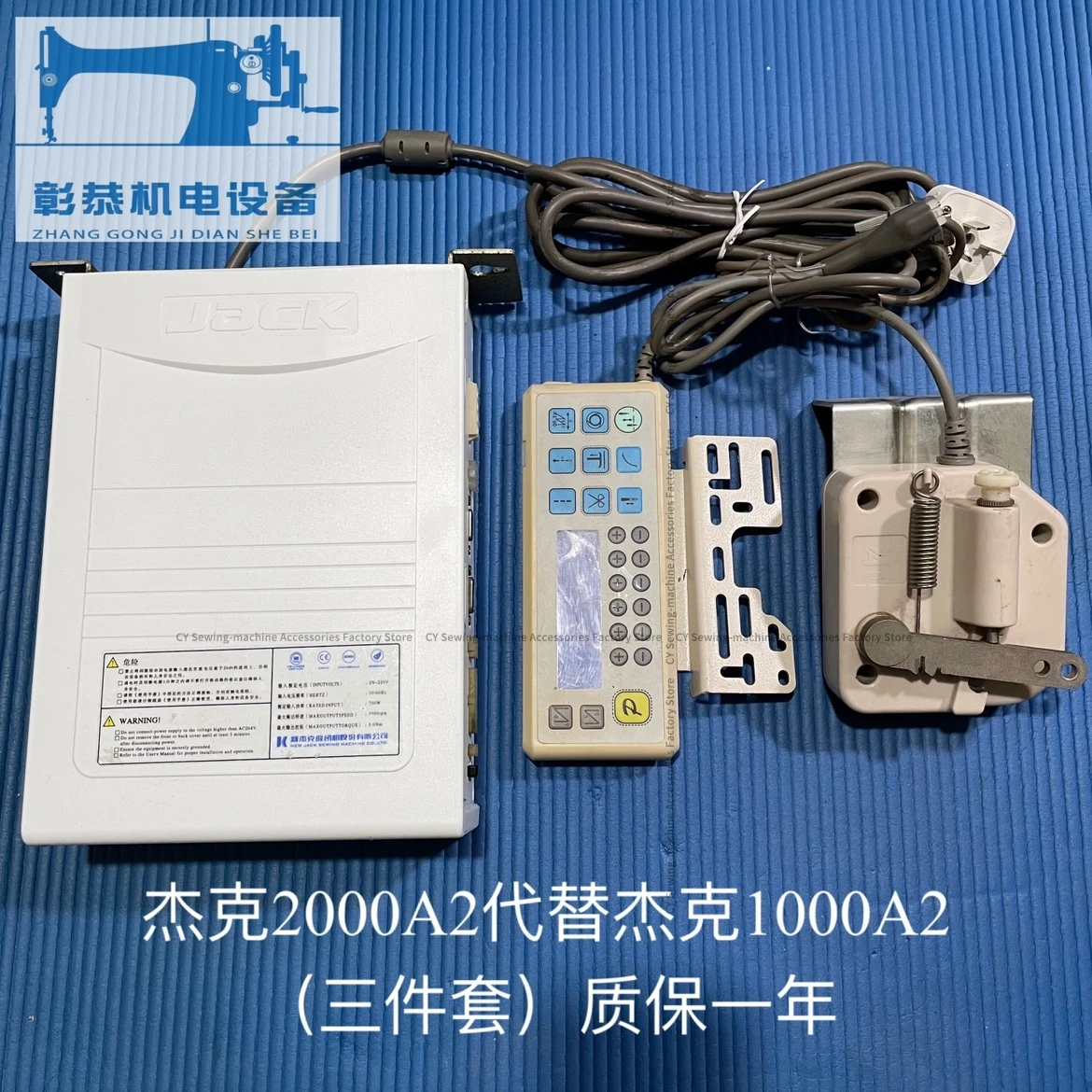 Jack Jk2000 A2 Electric Control Box Sewing Machine Replace Upgraded Model Solve Common Problems That Cannot Be Controlled Well