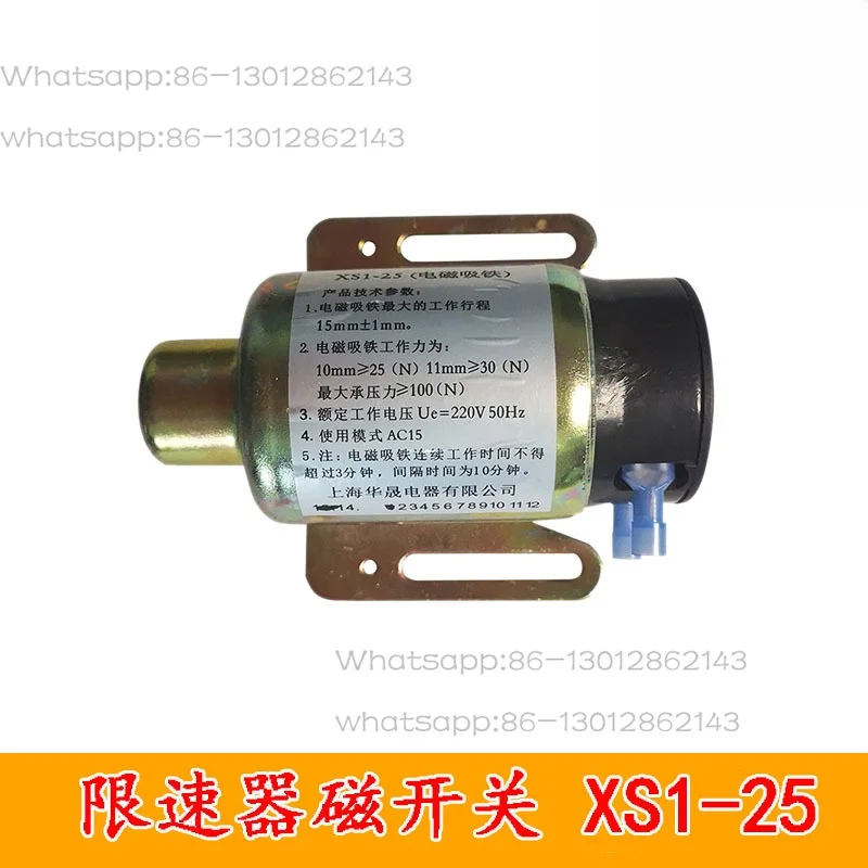 Elevator speed limiter Magnetic switch Limit reset XS1-25 Electromagnetic suction switch Elevator accessories