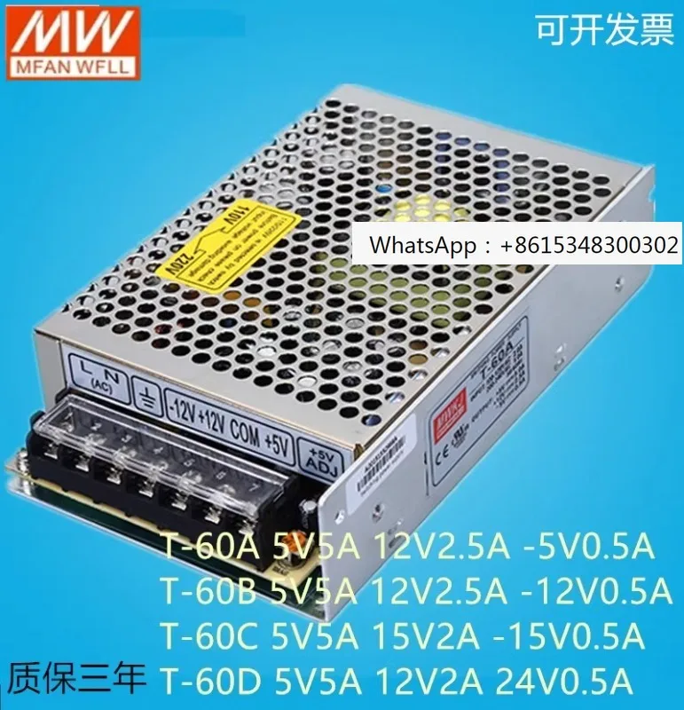 Switching power supply T-60A T-60B T-60C T-60D can be selected with three sets of voltage ± 5V ± 12V ± 15V24