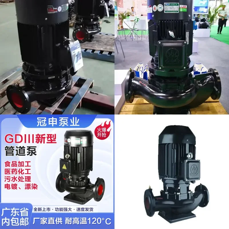 Насос для кондиционирования воздуха под давлением Guanshen GDIII40-30 GDIII40-20, распылительный насос, насос для теплого пола, модель 2026 года, хит продаж