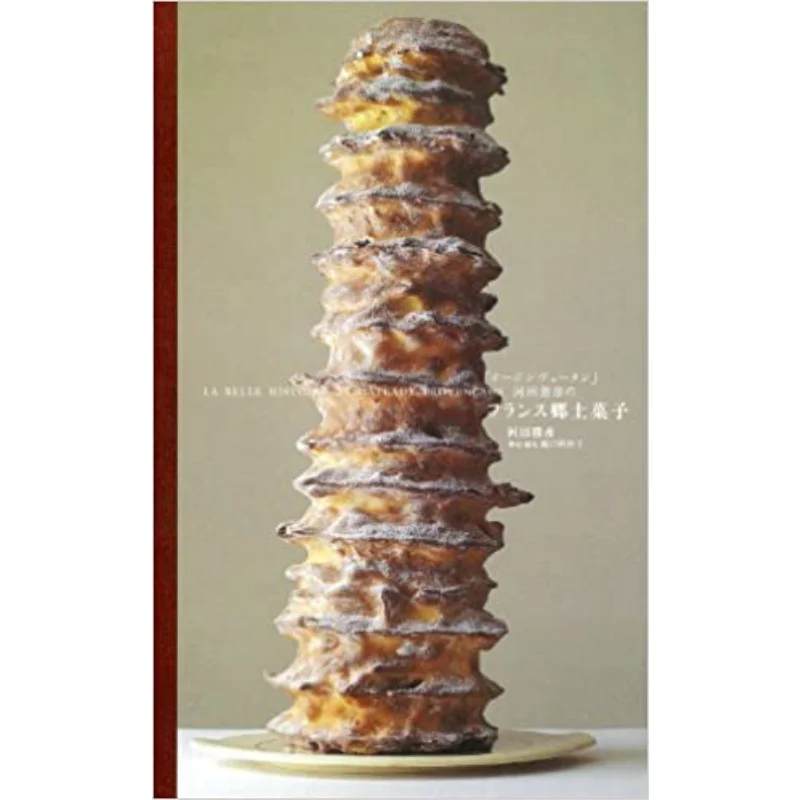 

Aubon Vieux Temps Французская выпечка от Katsuhiko Kawada Katsuhiko Kawada Rieko Seto Seibundo Shinkosha 9784416713969 Книга