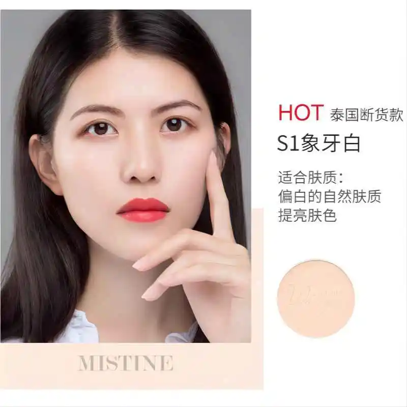 Thailand Mistine Powder Lightweight Cosmetics Waterproof Concealer Moisturizing Long-lasting Oil Control Setting Female Makeup