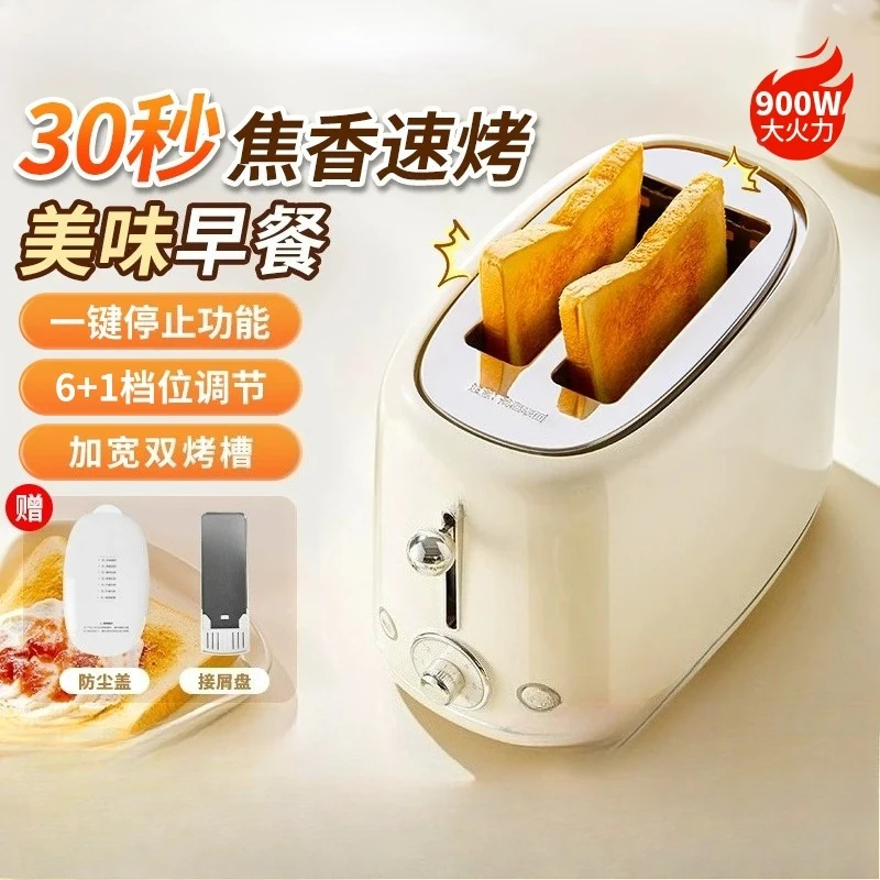 900W Retro Automatic Home Bread Toaster for Breakfast