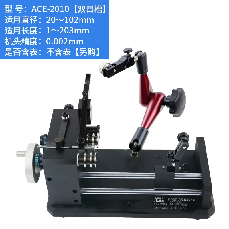 Concentric degree measuring instrument High precision cylindrical coaxial degree gear jitter yaw detector
