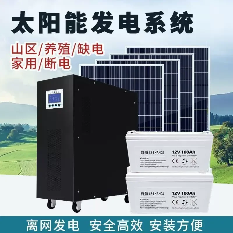 Solar Power Generation System Household High Power 220V Battery Panel Full Set Photovoltaic Generator Integrated Machine