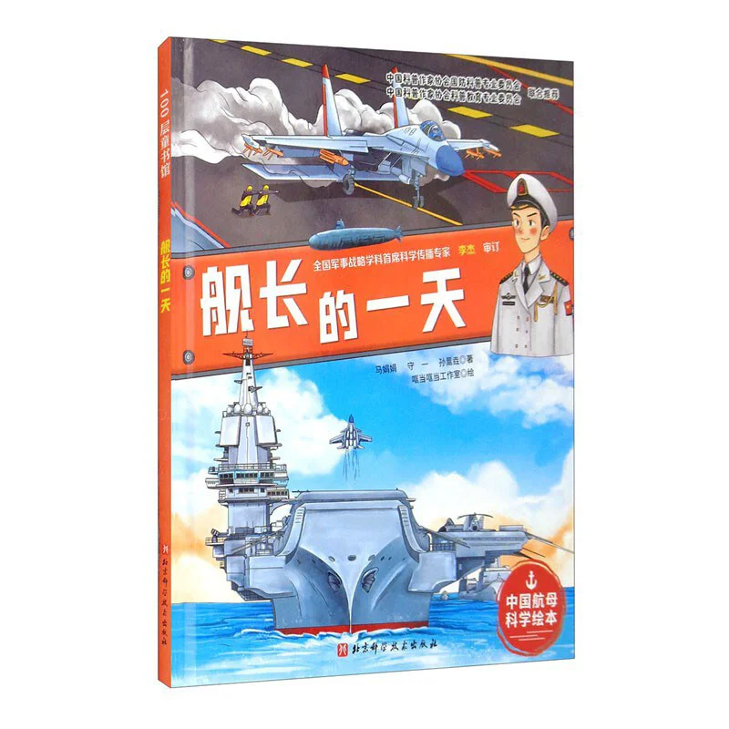 A Day In The Life O… - image