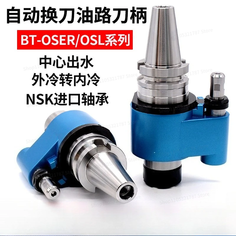 For Interchangeable Tool Holder BT40 50-OSL25 32 40 Automatic Center Outlet U Drill Handle