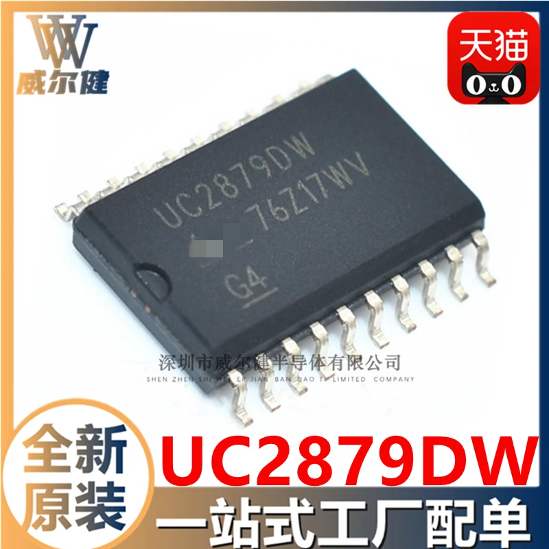 Free shipping  UC3846DW 2846DW 2879DW 3879DW 2875DWP 3875DWPTR    10PCS