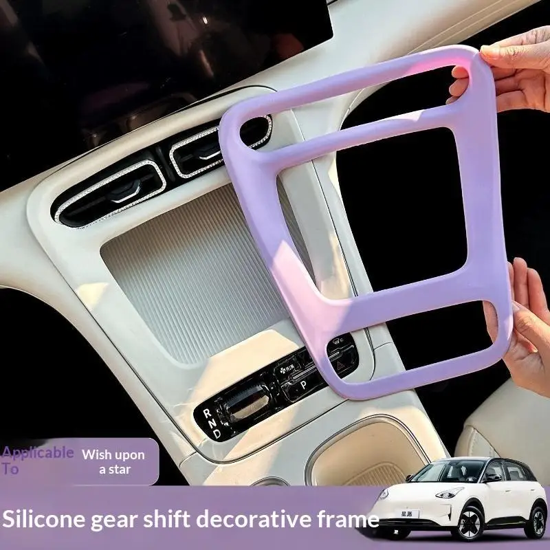 Silicone Gear Shift Panel Mat Waterproof Easy Clean Anti-Slip For EX2 Xingyuan EMAS 5 2024-2026 Car Interior Accessory