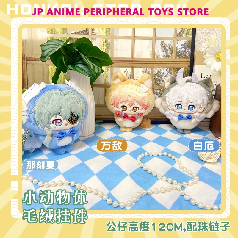 

Honkai: Star Rail Plush Toy Cute Phainon Anaxagoras Mydeimos Figure 12cm Plush Doll pendant Fans Birthday Gifts
