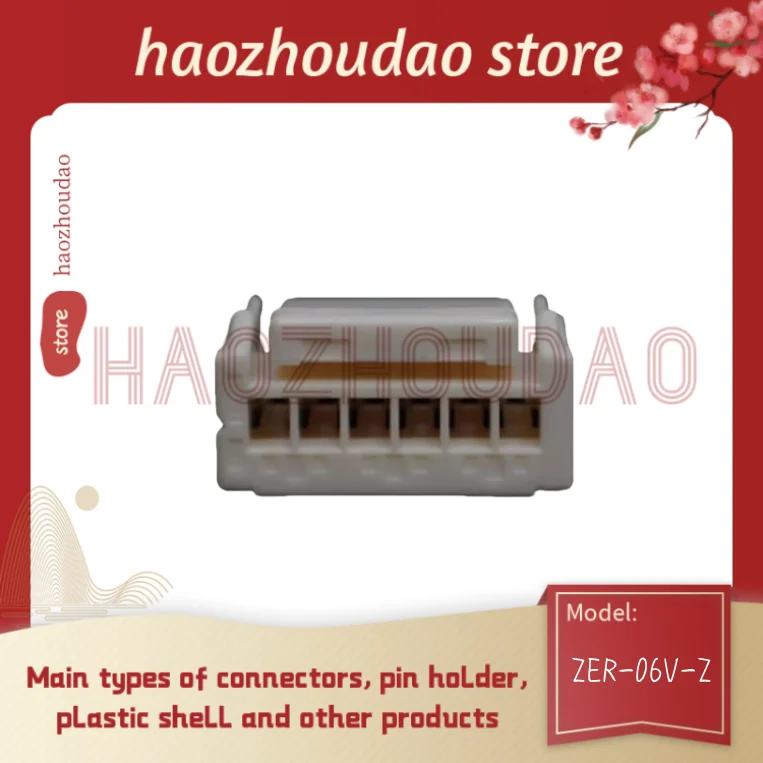 20pcs  Supply ZER-02/04/06/07/08/10/13/15V-Z plastic shell connectors of different models, connectors in stock