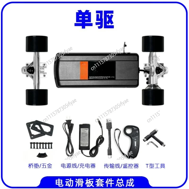 Four Wheel Electric Skateboard Conversion Kit with Remote Controller Battery Box Motor Truck and Charger Single Dual Drive