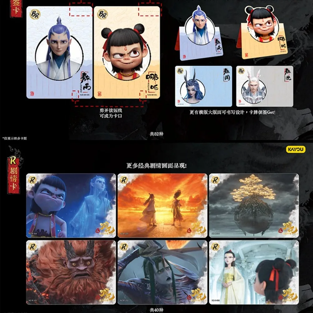 การ์ดแท้ KAYOU Devil Boy Conquest Series รุ่นล่าสุด Nezhaka Card Lingyan Bag ของสะสมจากภาพยนตร์อนิเมะ การ์ดสะสม ของขวัญวันเกิด ของเล่น