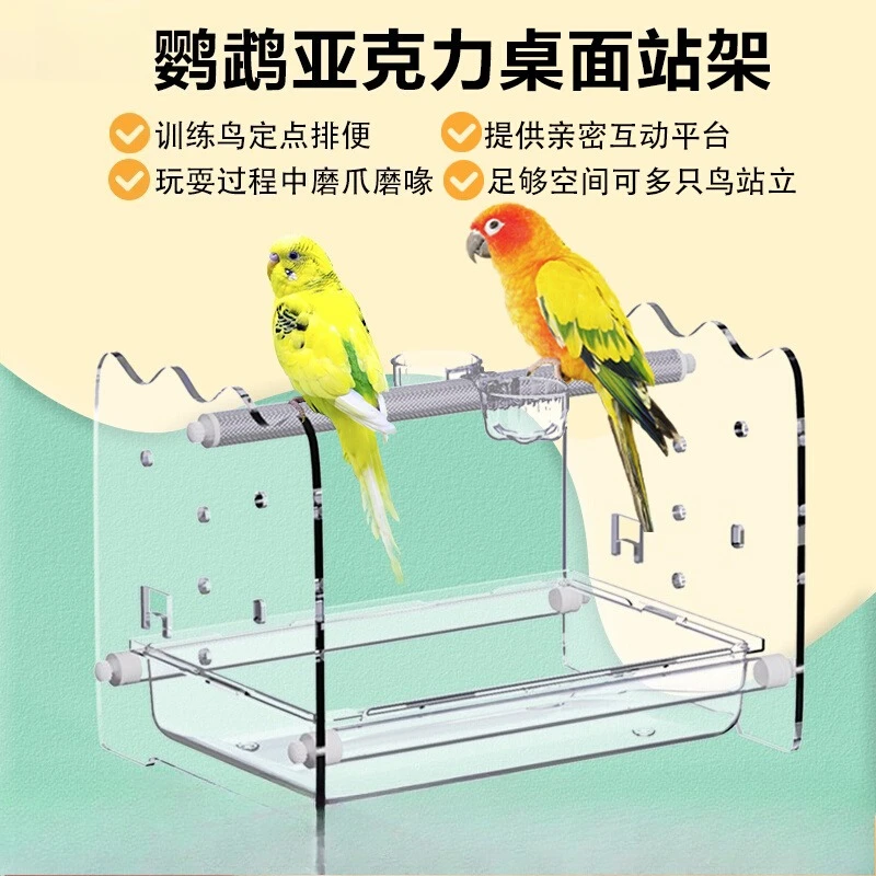 

Parrot fixed-point defecation stand, desktop floor platform, Xuanfeng peony tiger skin special stand stand, stand pole