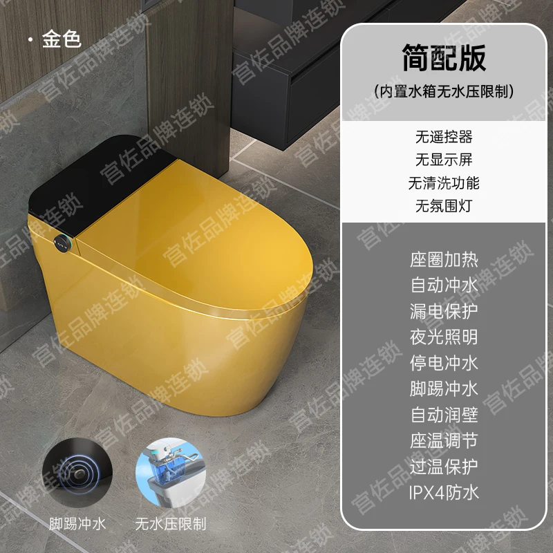 

European Yellow And Gold Smart Toilet Creative Personality Home Automatic Double Waterway Toilet Foam Shield Color