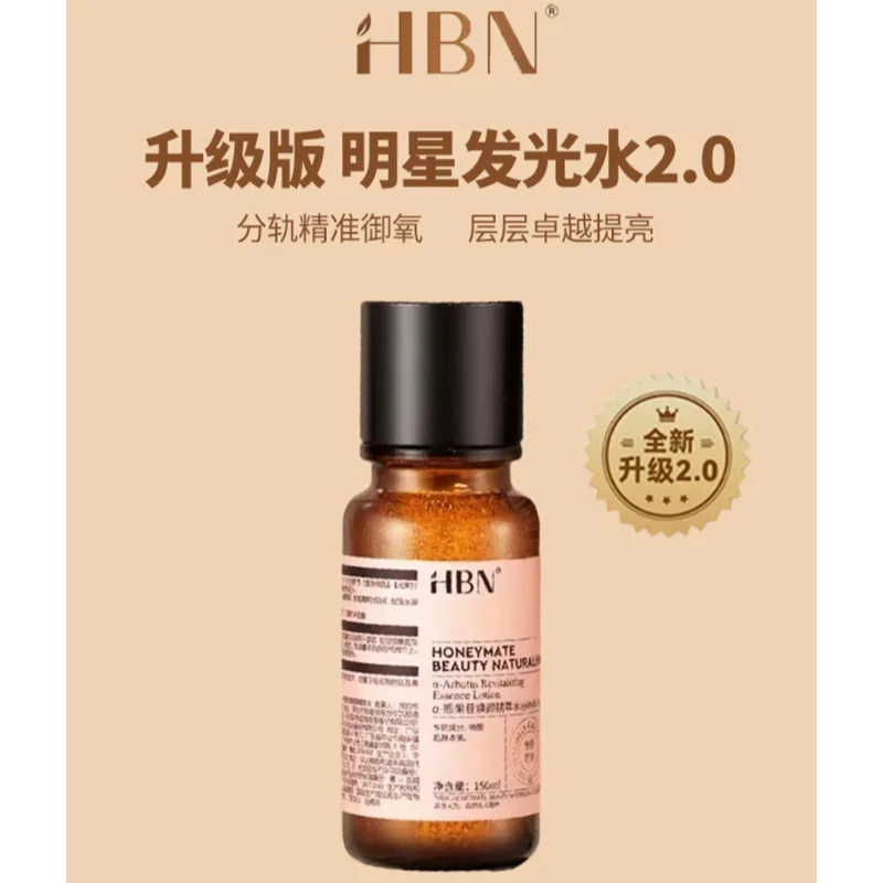 HBN Α-Arbutin Luminous Toner Emulsion Brightening Whitening Hydrating Moisturising Improves Dullness Anti-aging Skin Care Set