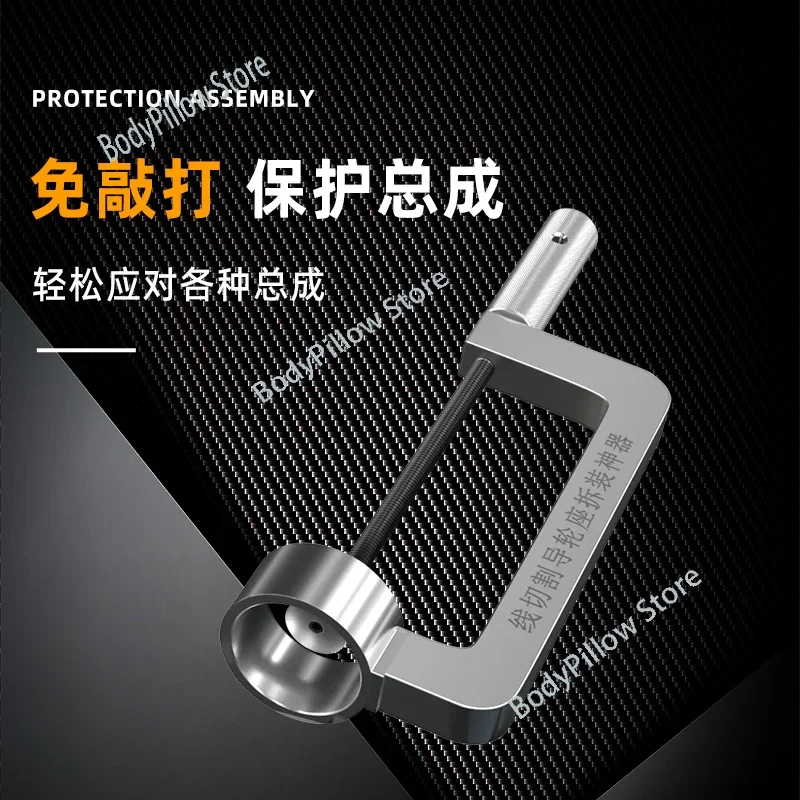 Wire cutting guide wheel removal tool easy thread assembly