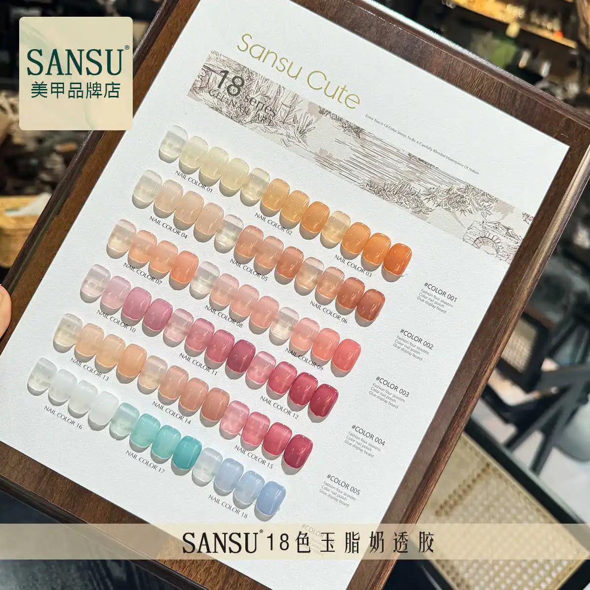 

SANSU 18 colors Transparent color Nail gel Nail salon 2024 New Professional Hot sale Fashion Nail Art Non-toxic UV gel Wholesale