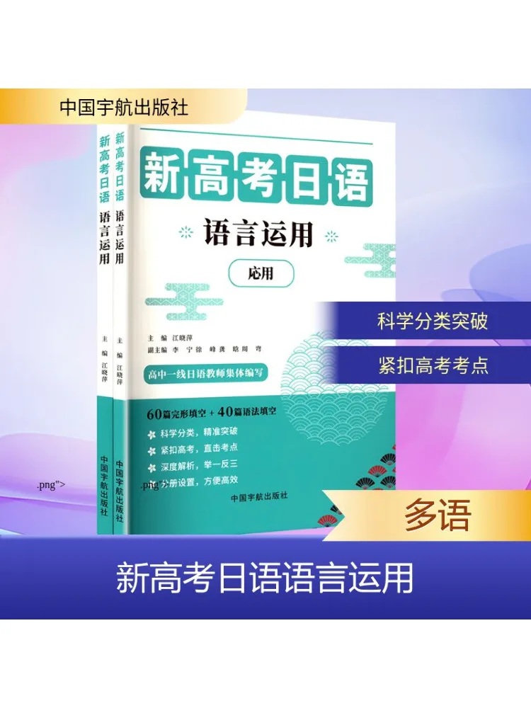 

Book-Winshare Новый вступительный экзамен для колледжа, нанесение на японский язык, 2 тома