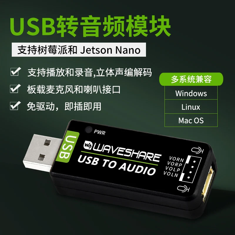 Raspberry Pie USB to Audio Module Drive-free Sound Card Onboard Microphone / Speaker Playable / Recording