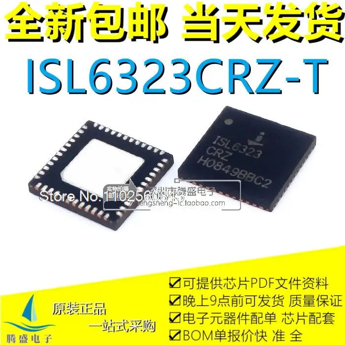 

(5PCS/LOT) ISL6323CRZ-T ISL6323 ISL6323ACRZ-T ISL6323A QFN-48