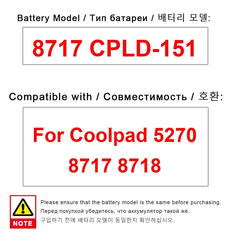 

2000Mah High Compatibility Mobile Phone Battery For Coolpad 5270 8717 8718 Cpld-151
