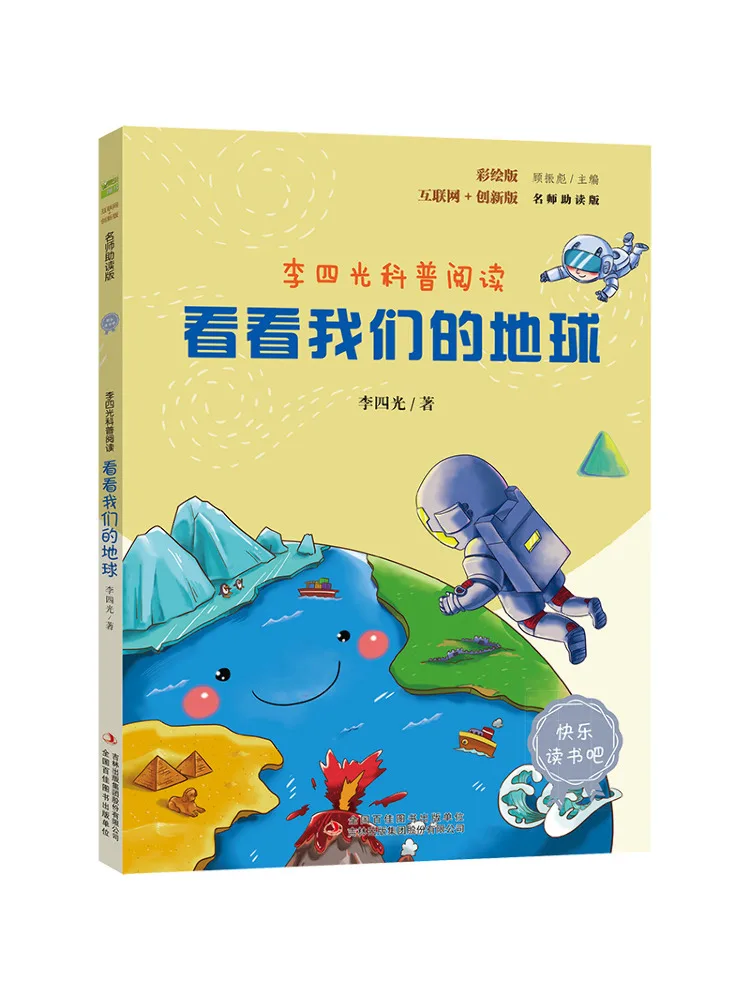 

Book-Winshare Li Siguang Popular Science Reading Look at Our Earth