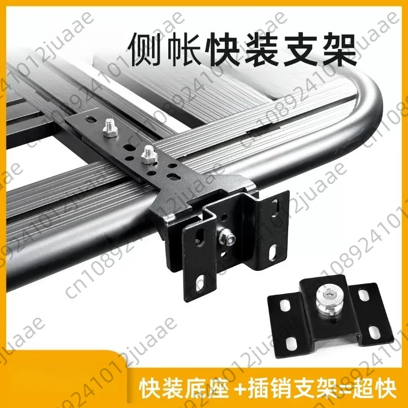 Car Side Awning Tent Quick Install Fixed Clamp Crossbar Bracket Outdoor Vehicle Canopy Platform Mounting Accessories