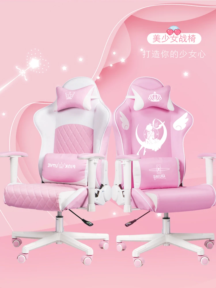 

Gaming chair pink girl computer chair home comfortable sitting chair competitive gaming seat