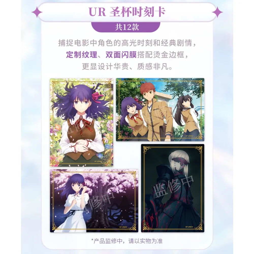الأصلي الساطع الروح مصير البقاء ليلة جمع بطاقات Emiya Shirou Tohsaka رين أنيمي فيلم لحظات مثيرة UR بطاقات اللعب الهدايا