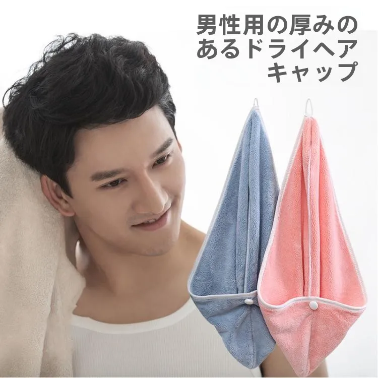 touca-de-cabelo-masculina-de-camada-dupla-grossa-de-secagem-rapida-nao-solta-fiapos-absorvente-para-cabelos-longos-cuidados-pessoais