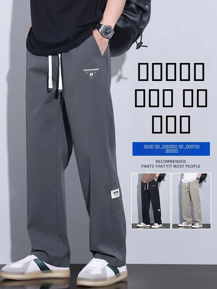 

Ice Silk Men's Summer Thin Spor Casual Pants Straight Leg Wide Leg Loose Fit Drapey Feel Faionable Trendy Teenager Size