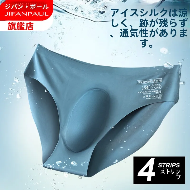

Ice Silk Men's Underwear Thin Spor e orts Breathable Sl Cooling mid Waist Briefs Lightweight Comfortable orts