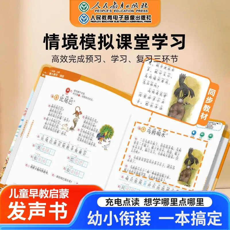 0-8 Years Baby Enlightenment Talking Sound Book, Children Finger Touch Point Reading Learning Book, Interactive Educational