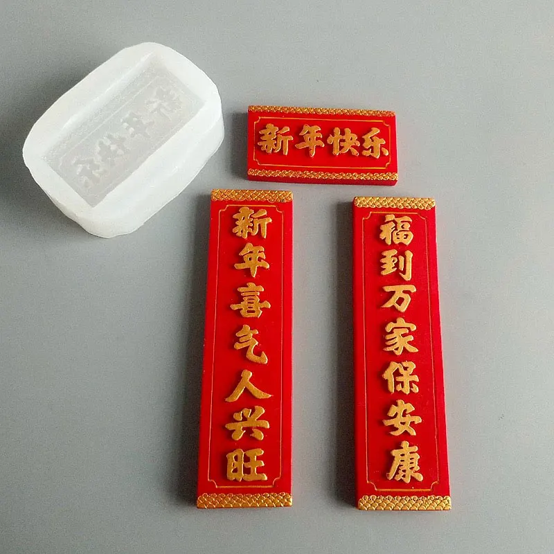 

Mini Chinese New Year Couplet Mold DIY Miniature Scene Crafts Gypsum Resin Candle Clay Silicone Mold Handmade Blessing Gifts