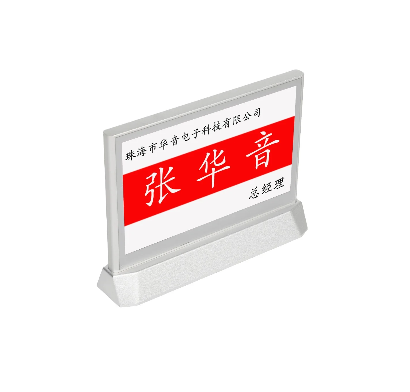 7.5'' Inch Double-side Nameplate BT Wireless Audio Desktop E-ink Screen Name Card Tab For Conference System