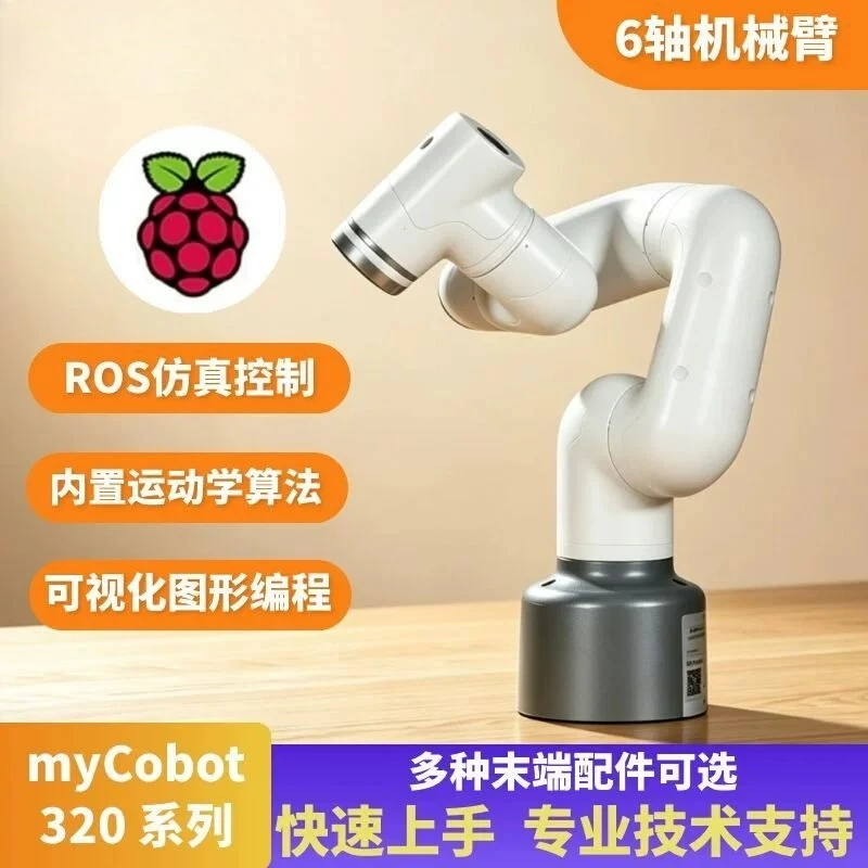 myCobot 320 M5 Robotic Arm ROS Open Source Raspberry Pi Collaborative Handling Palletizing