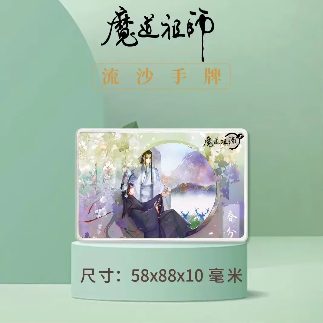 "سيد المسار الشيطاني" بطاقة اليد الرمال المتحركة الطرفية الاكريليك الرمال المتحركة جونغ "LAN Wang Ji Wei Wu Xian" هدية رائعة