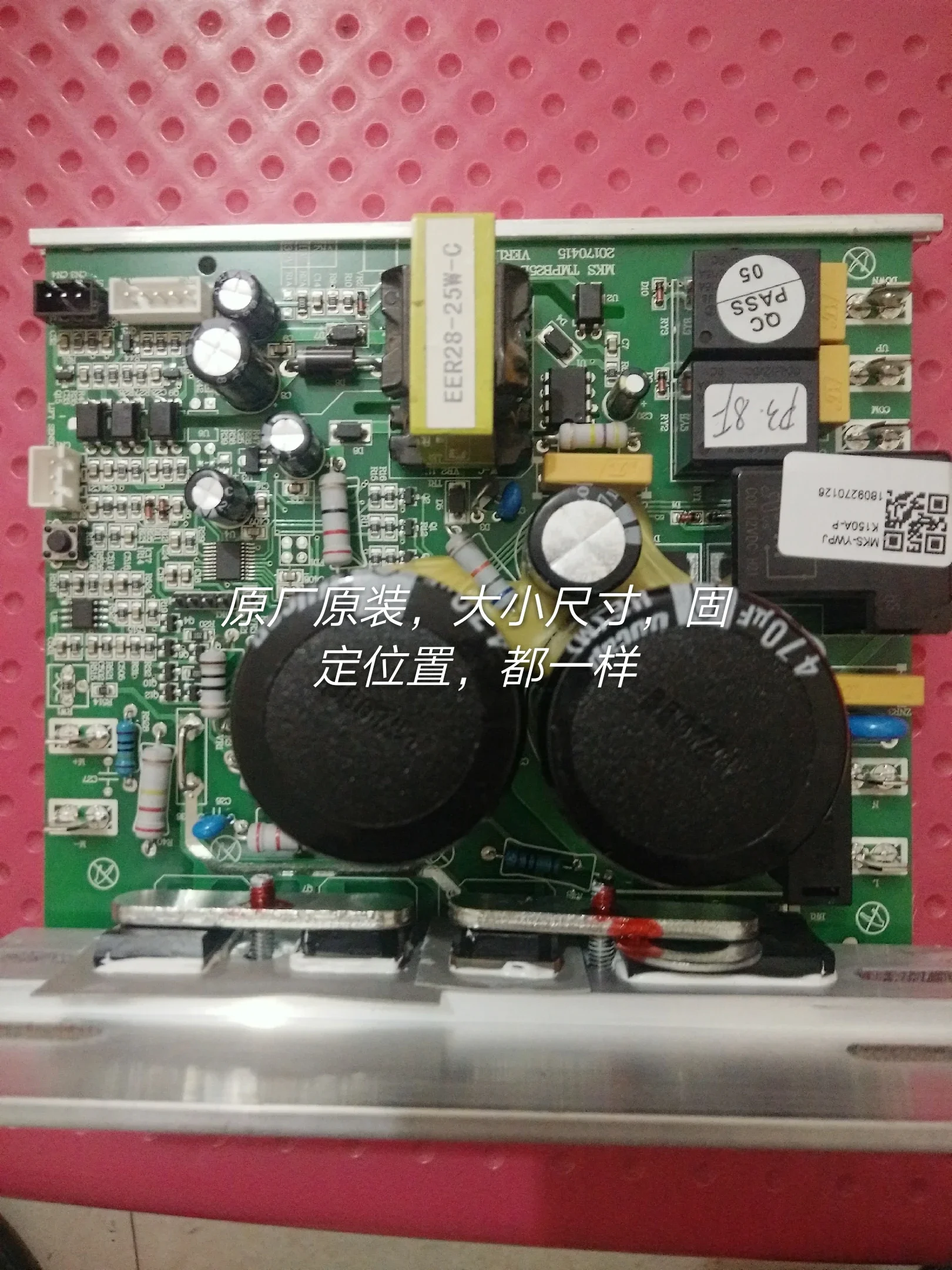 Konoka K153D-C/K350/155D-C/K150A/B/K450-C treadmill main board