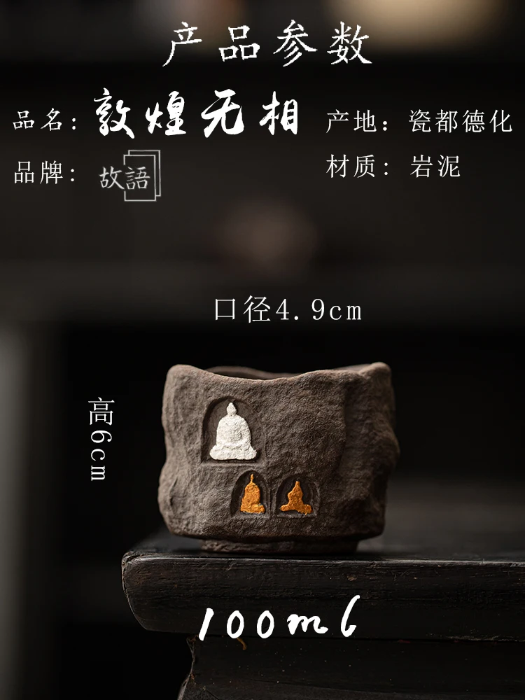 100ML Dunhuang no phase old rock mud tea cup personal special retro black pottery kung fu tea set Chinese style master cup