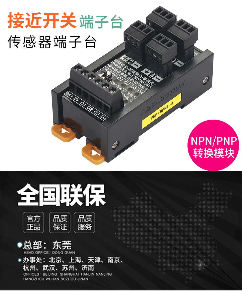 Placa de conversão fotoelétrica do módulo de entrada do plc do fio 4-way do trilho 2 3 do ruído do bloco terminal npn/pnp do sensor do interruptor de proximidade