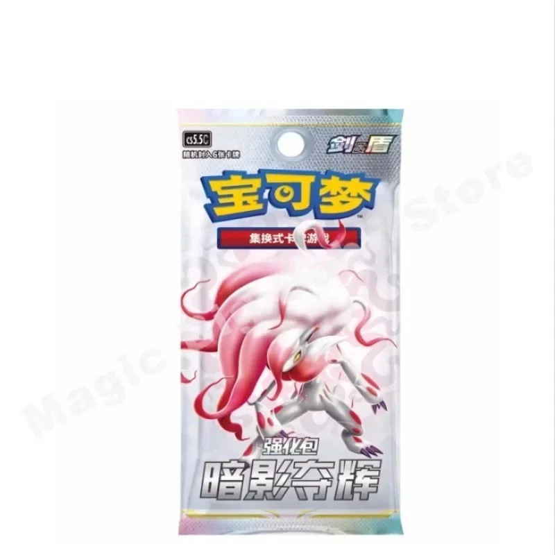 Original genuíno pokemon ptcg cartão chinês 7.5 sombra leva brilho reabastecer saco fortalecer saco brilho caixa de presente lucario